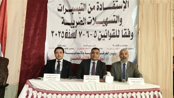 الغرفة التجارية بالإسماعيلية تناقش التسهيلات الضريبية الجديدة الغرفة التجارية بالإسماعيلية تناقش التسهيلات الضريبية الجديدة