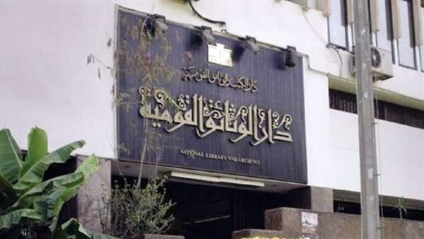 بالفيديو.. "الكتب والوثائق القومية" تحتفل بمرور 155 عامًا على إنشائها بالفيديو.. "الكتب والوثائق القومية" تحتفل بمرور 155 عامًا على إنشائها