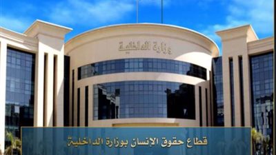 الداخلية تكشف تفاصيل قيام قائد سيارة بتعريض سلامة المواطنين للخطر في المحلة الداخلية تكشف تفاصيل قيام قائد سيارة بتعريض سلامة المواطنين للخطر في المحلة