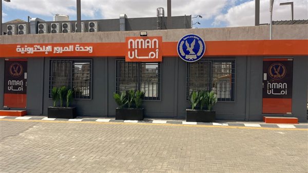 رئيس جهاز العاصمة الإدارية يعلن توفير خدمات المرور بالوحدة التي تم تشغيلها بالحي السكنى الثالث R3 رئيس جهاز العاصمة الإدارية يعلن توفير خدمات المرور بالوحدة التي تم تشغيلها بالحي السكنى الثالث R3