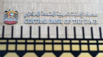المركزي الإماراتي يرفع رصيده من الذهب إلى 24.57 مليار درهم بنهاية يناير 2025