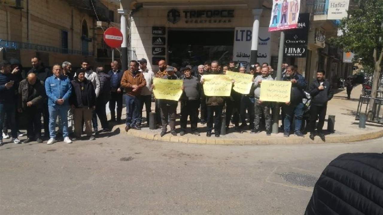 وقفة احتجاجية في البقاع تنديدا بقانون الايجارات وقفة احتجاجية في البقاع تنديدا بقانون الايجارات