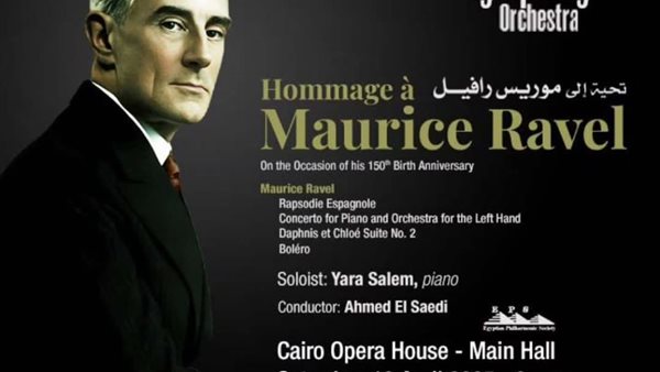 السيمفونى يعزف أعمال موريس رافيل فى ذكرى ميلاده 150 بالأوبرا السيمفونى يعزف أعمال موريس رافيل فى ذكرى ميلاده 150 بالأوبرا
