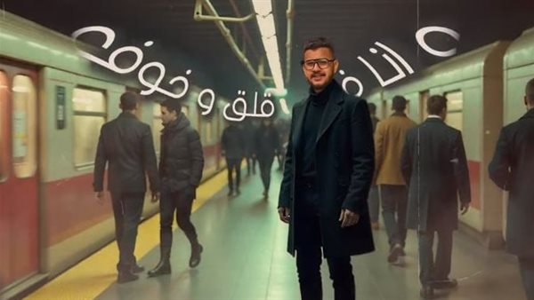 بالفيديو.. محمود معتمد يطرح أغنية “كنتوا فين” على “يوتيوب”