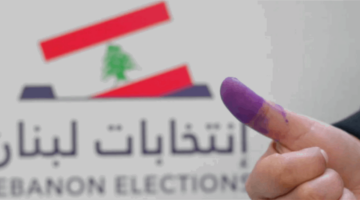 لممارسة الحق الإنتخابي… إليكم المستندات المطلوبة