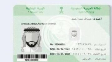 الاحوال المدنية تعلن رسمياً: التأخير في تجديد الهوية الوطنية بعد هذا التاريخ عليه غرامة تتضاعف بشكل مستمر