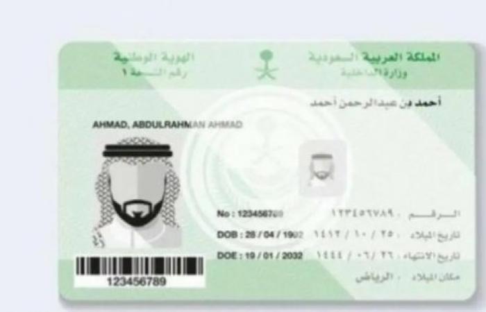 الاحوال المدنية تعلن رسمياً: التأخير في تجديد الهوية الوطنية بعد هذا التاريخ عليه غرامة تتضاعف بشكل مستمر الاحوال المدنية تعلن رسمياً: التأخير في تجديد الهوية الوطنية بعد هذا التاريخ عليه غرامة تتضاعف بشكل مستمر