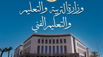 وزارة التربية والتعليم تصدر تعليمات الحضور والغياب بالمدارس لضبط العملية التعليمية