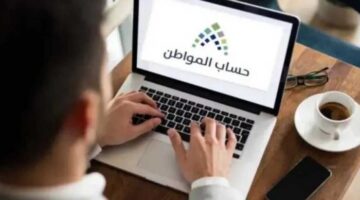 حساب المواطن يودع دعم شهر أبريل 2025 مع المبلغ الإضافي.. تعرف على التفاصيل