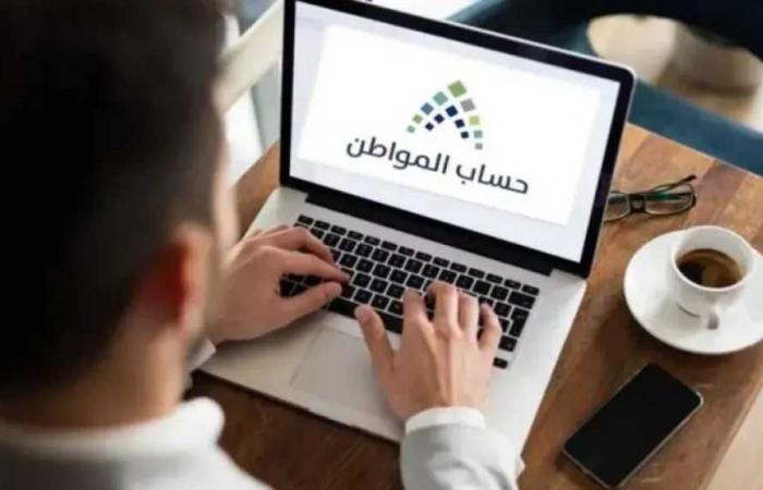 حساب المواطن يودع دعم شهر أبريل 2025 مع المبلغ الإضافي.. تعرف على التفاصيل