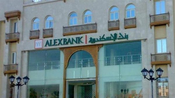 بطاقة جولد الائتمانية من بنك الإسكندرية.. الشروط والمزايا بطاقة جولد الائتمانية من بنك الإسكندرية.. الشروط والمزايا