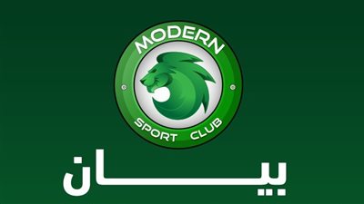 مودرن سبورت يدرس الانسحاب من الدوري بسبب الأخطاء التحكيمية الفجة