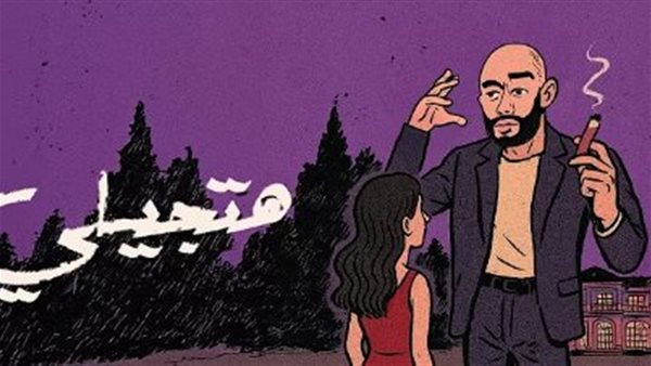 بعد الصلح بينهما.. هل استفز محمد رمضان ياسيمن صبري بـ أغنية”هتجيلي” بعد الصلح بينهما.. هل استفز محمد رمضان ياسيمن صبري بـ أغنية”هتجيلي”