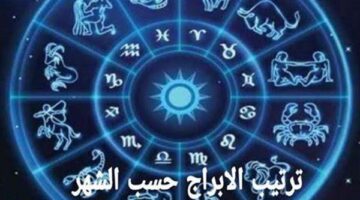 حظك اليوم الخميس العاشر من أبريل وتوقعات الأبراج