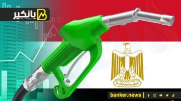 سعر لتر بنزين 92 بعد الزيادة الجديدة
