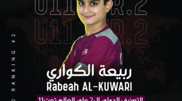 بطلنا ربيعة الكواري الثاني عالمياً ضمن تصنيف الاتحاد الدولي للطاولة