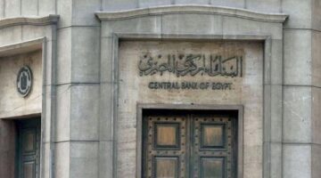 قبل اجتماع سعر الفائدة.. الحكومة تعلن استهداف استثمارات بـ40 مليار جنيه