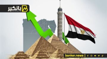 مشروعات مصر كلها مستنياها.. الاقتصاد المصري للعالمية