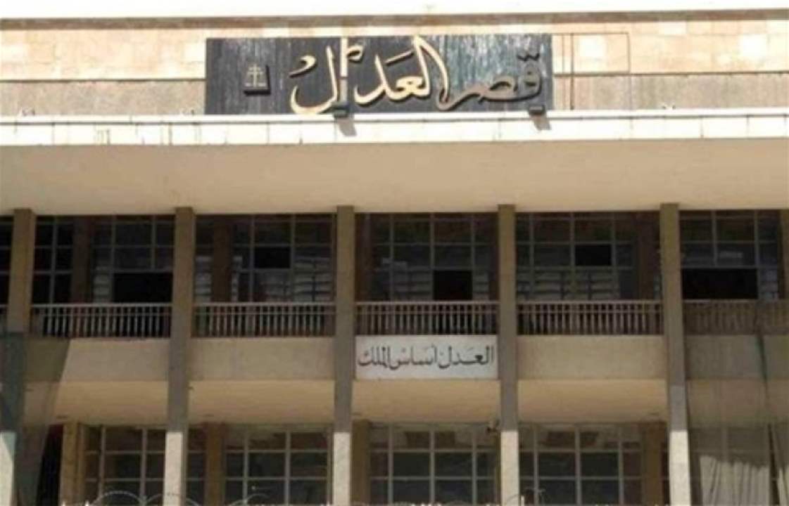 جديد قضية انفجار المرفأ.. مراسلتنا تنقل المستجدات من قصر العدل جديد قضية انفجار المرفأ.. مراسلتنا تنقل المستجدات من قصر العدل