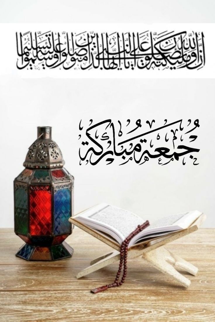 صور جمعة مباركة وصباح الخير