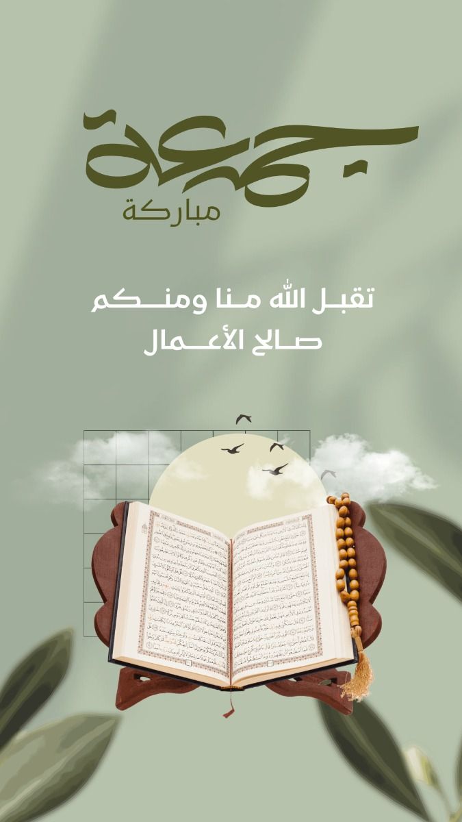 صور جمعة مباركة مع دعاء