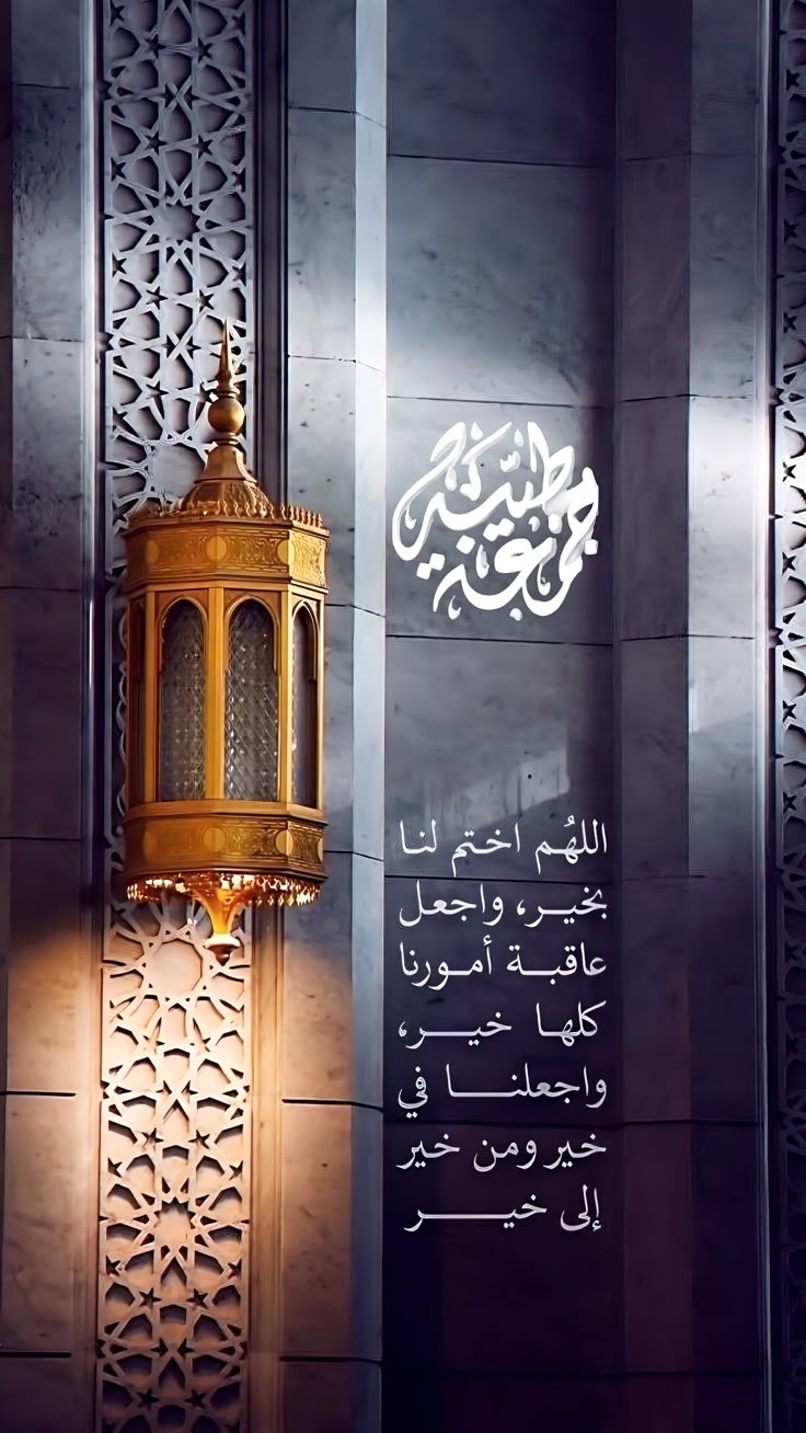 صور جمعة مباركة مع دعاء