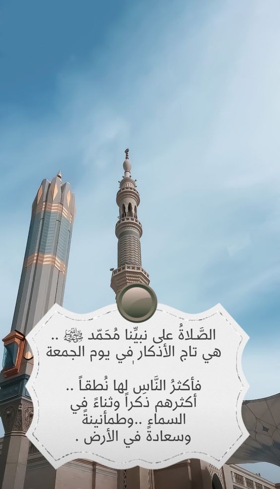 صور الصلاة على النبي يوم الجمعة