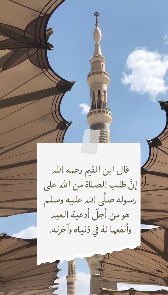 صور الصلاة على النبي يوم الجمعة 3