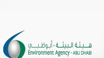 هيئة البيئة – أبوظبي تُصدر قراراً بتحديد المناطق المحظور حفر آبار المياه الجوفية بها