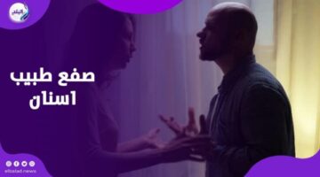 مش هتنازل.. الطبيب المصفوع يكشف قصة تـعدي فتاة عليه
