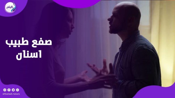 مش هتنازل.. الطبيب المصفوع يكشف قصة تـعدي فتاة عليه مش هتنازل.. الطبيب المصفوع يكشف قصة تـعدي فتاة عليه