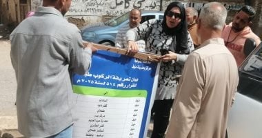 محافظ المنوفية يتابع الجولات الميدانية على مواقف السيارات ومحطات الوقود محافظ المنوفية يتابع الجولات الميدانية على مواقف السيارات ومحطات الوقود