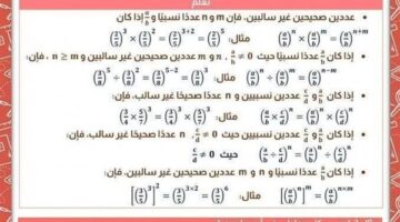 مراجعات نهائية.. 4 ورقات مراجعة ليلة امتحان الرياضيات الصف الأول الاعدادي
