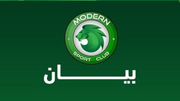 مودرن سبورت يُعلن التراجع عن قرار الإنسحاب من الدوري مودرن سبورت يُعلن التراجع عن قرار الإنسحاب من الدوري