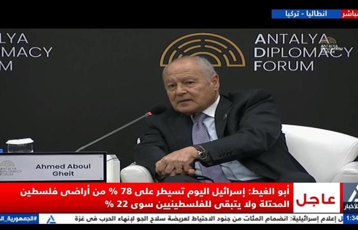 ابو الغيط: اذا لم نضغط جميعا على اسرائيل سنشهد تكرارا للهوليكوست ابو الغيط: اذا لم نضغط جميعا على اسرائيل سنشهد تكرارا للهوليكوست