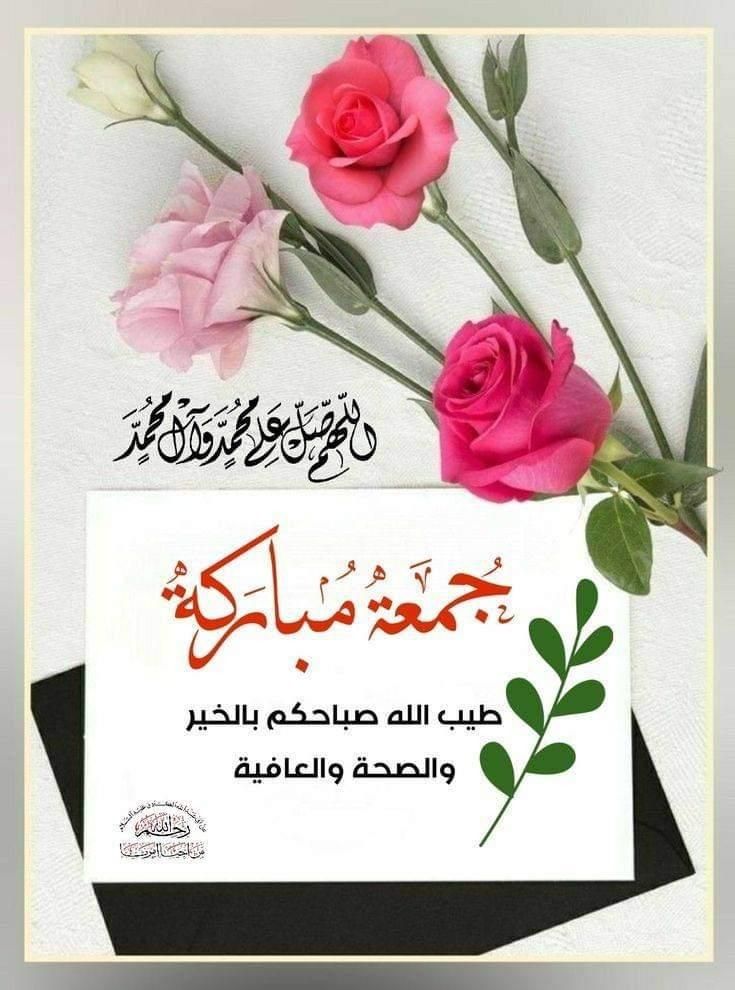 صور جمعة مباركة بذكر الله