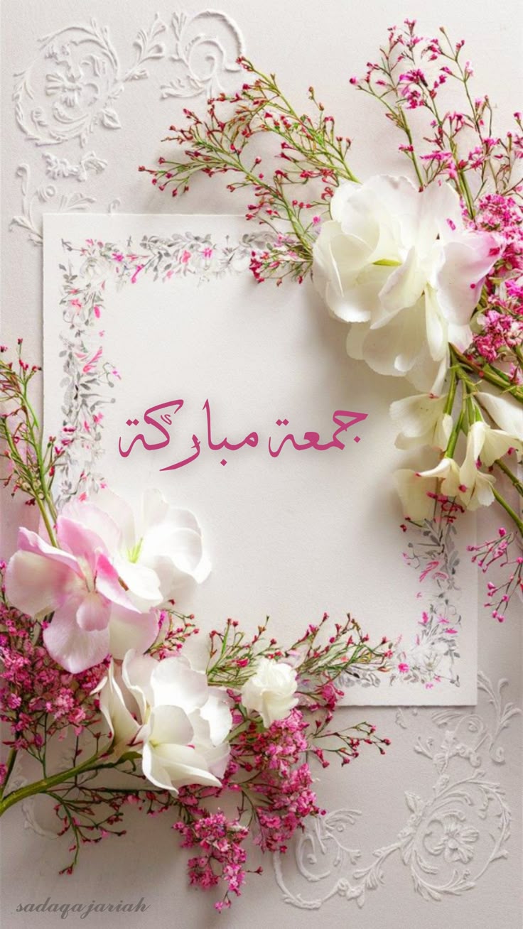 صور جمعة مباركة بذكر الله