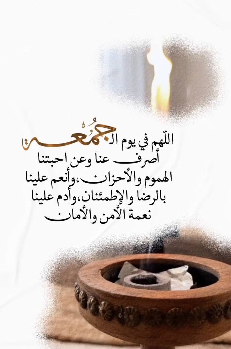 صور ليوم الجمعة
