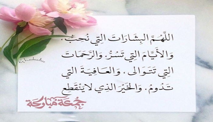 صور ليوم الجمعة