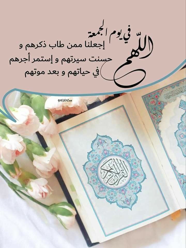 صور ليوم الجمعة