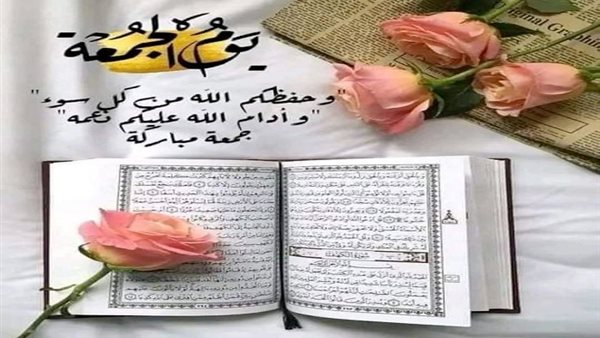 صور جمعة مباركة بذكر الله.. انشرها على الفيس بوك صور جمعة مباركة بذكر الله.. انشرها على الفيس بوك
