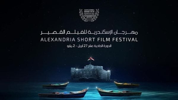 تفاصيل الورشة المجانية لصناعة التروكاج في مهرجان الإسكندرية للفيلم القصير تفاصيل الورشة المجانية لصناعة التروكاج في مهرجان الإسكندرية للفيلم القصير
