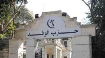 رغم عدم صدور القانون.. "انتخابات الوفد": الأحد المقبل اخر موعد لتلقي طلبات الترشح للبرلمان