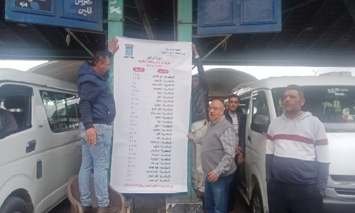 وضع بنرات إرشادية توضح خطوط السير والتعريفات الجديدة داخل المواقف في الإسكندرية وضع بنرات إرشادية توضح خطوط السير والتعريفات الجديدة داخل المواقف في الإسكندرية