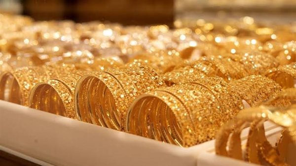 مستوي تاريخي جديد.. الذهب في مصر يرتفع بأكثر من 105جنيهات ليسجل 4650 جنيهًا مستوي تاريخي جديد.. الذهب في مصر يرتفع بأكثر من 105جنيهات ليسجل 4650 جنيهًا