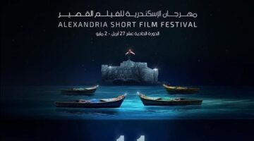 ورشة مجانية لصناعة التروكاج في مهرجان الإسكندرية للفيلم القصير