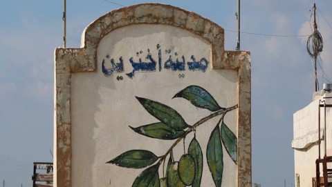 بلدة أخترين السورية تنفي شائعات تجهيز مخيم لإيواء فلسطينيين من غزة بلدة أخترين السورية تنفي شائعات تجهيز مخيم لإيواء فلسطينيين من غزة