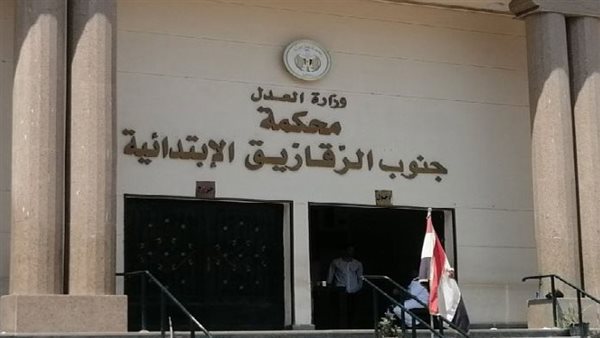 غدًا.. جنايات الزقازيق تحاكم عامل هتك عرض طفلة بالعاشر من رمضان غدًا.. جنايات الزقازيق تحاكم عامل هتك عرض طفلة بالعاشر من رمضان