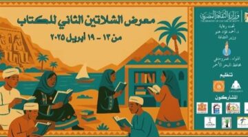 دعمًا للمحافظات الحدودية.. وزارة الثقافة تقيم معرض الشلاتين الثاني للكتاب الأحد