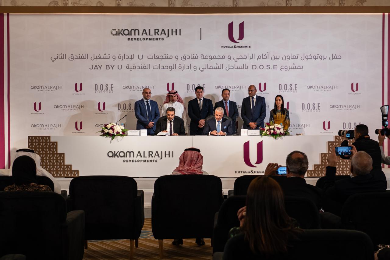 ” آكام الراجحي ” للتطوير العقاري توقع بروتوكول تعاون مع مجموعة فنادق و منتجعات( U ) لإدارة و تشغيل الفندق الثاني بمشروع D.O.S.E ” آكام الراجحي ” للتطوير العقاري توقع بروتوكول تعاون مع مجموعة فنادق و منتجعات( U ) لإدارة و تشغيل الفندق الثاني بمشروع D.O.S.E